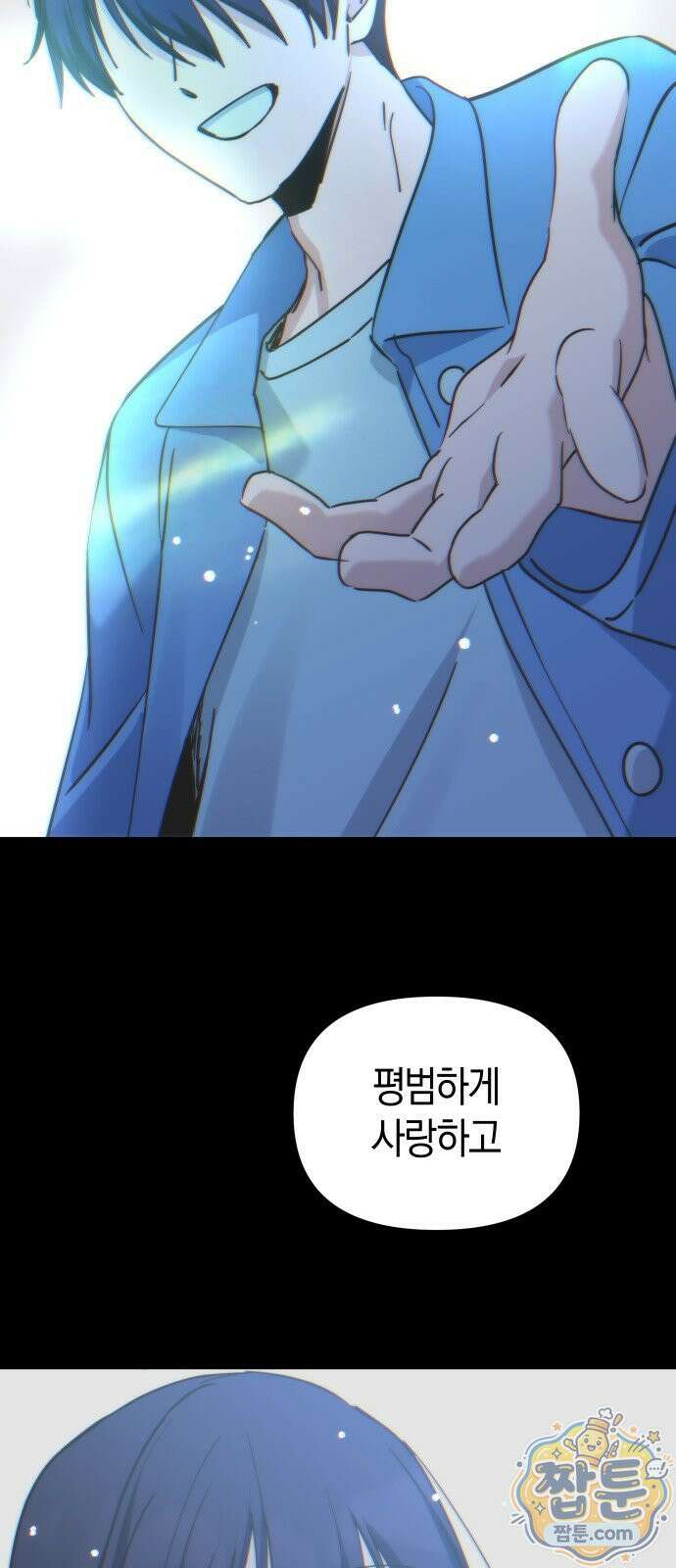 미아가 돌아왔다 44화 10