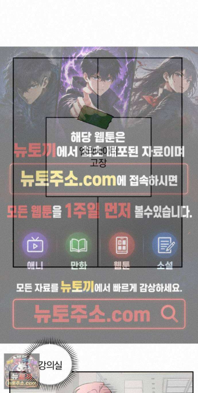 좌우를 뒤집지 마세요 9화 1