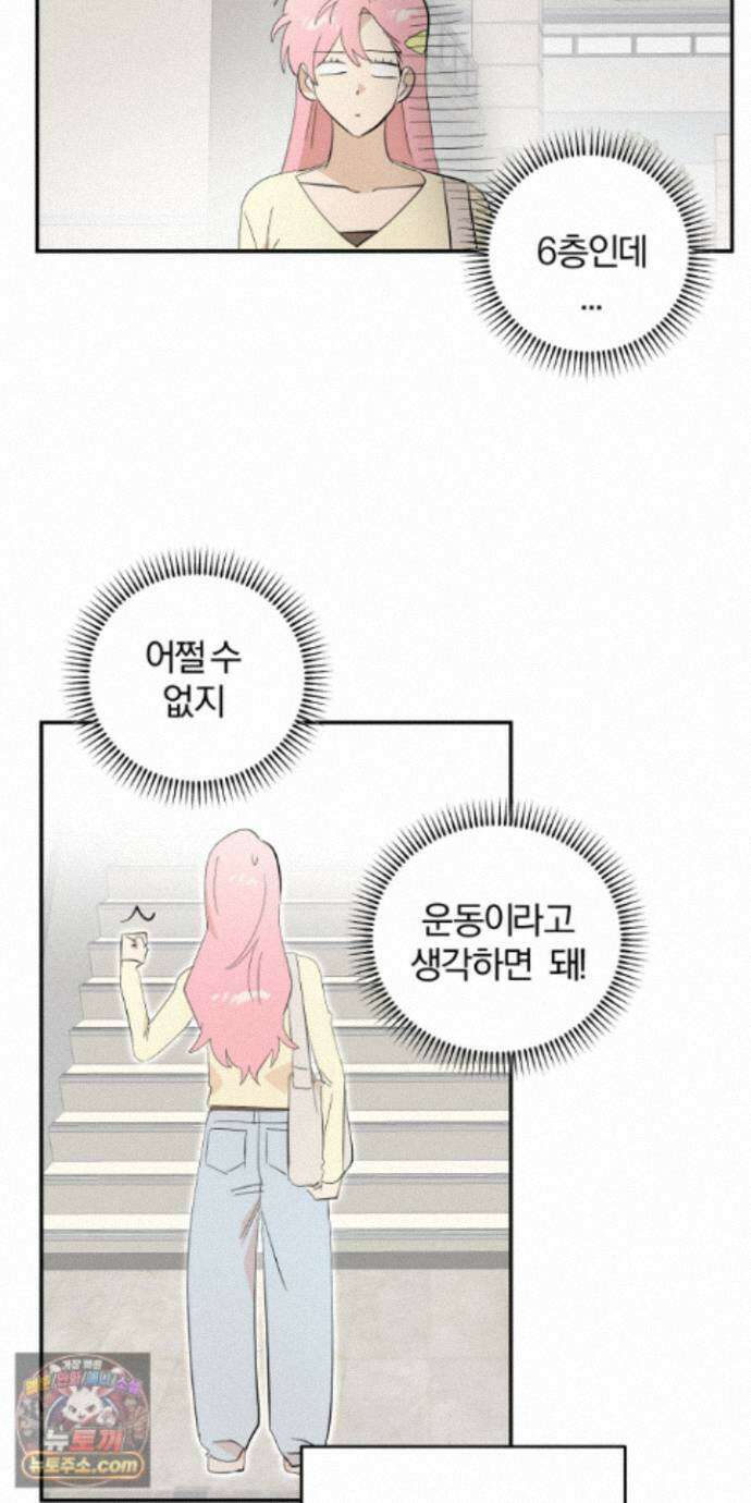 좌우를 뒤집지 마세요 9화 2