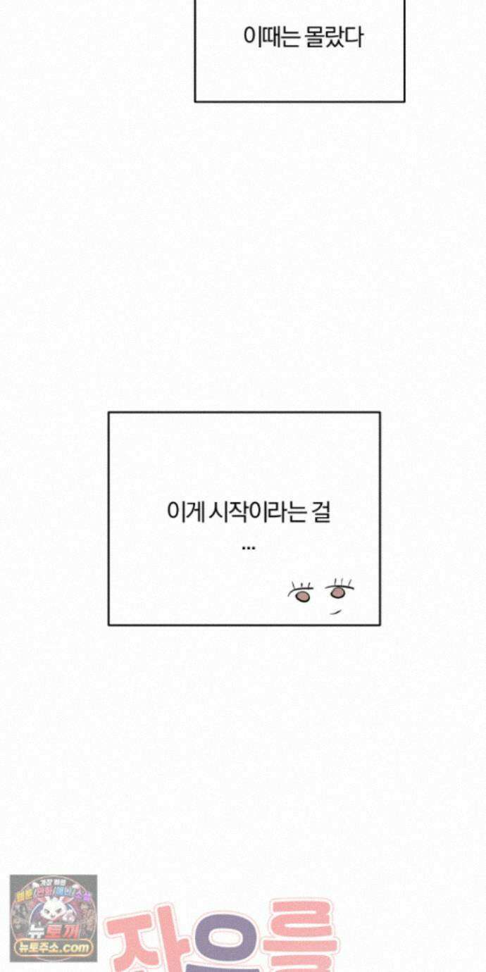 좌우를 뒤집지 마세요 9화 3
