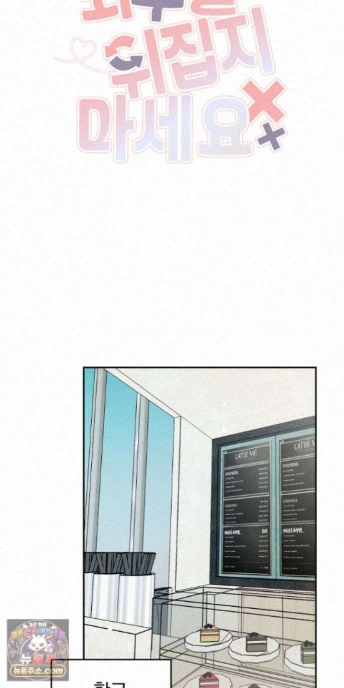 좌우를 뒤집지 마세요 9화 4