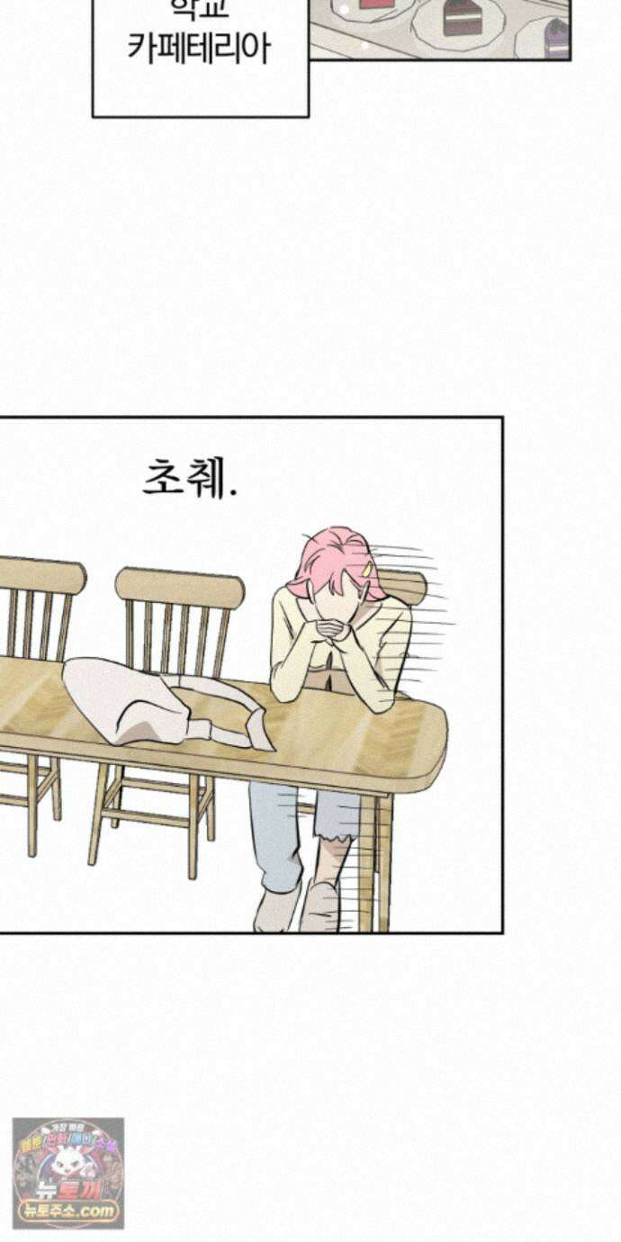 좌우를 뒤집지 마세요 9화 5