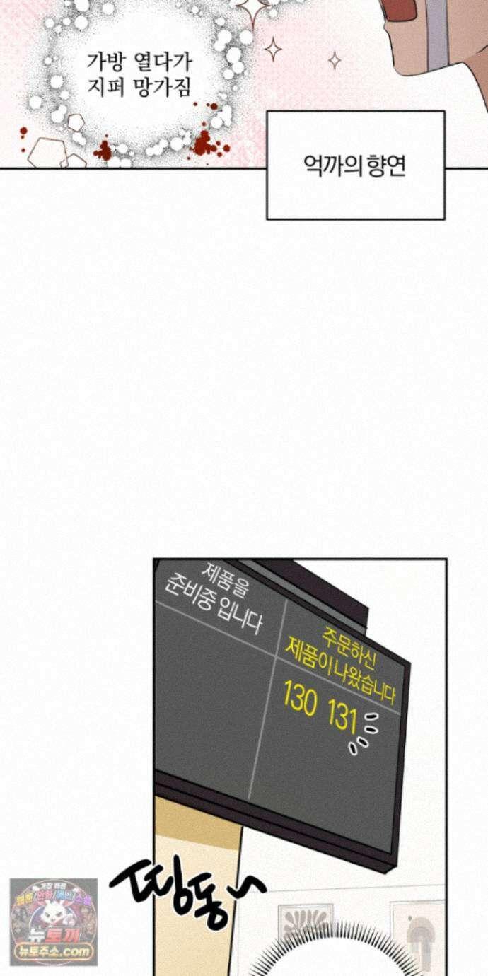 좌우를 뒤집지 마세요 9화 7