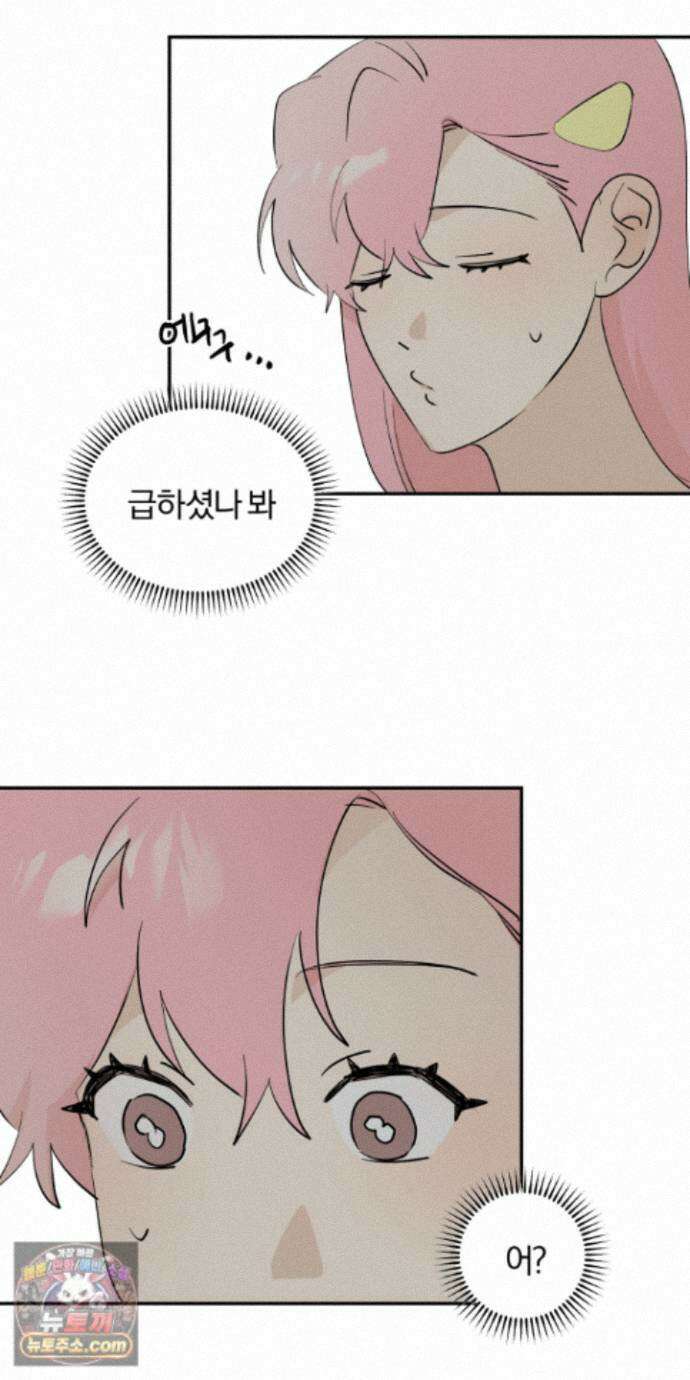 좌우를 뒤집지 마세요 9화 9