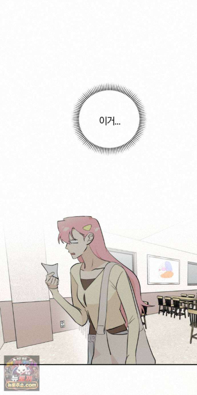 좌우를 뒤집지 마세요 9화 10