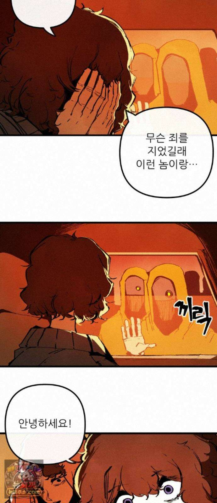 비인간서사 12 · 교회 3