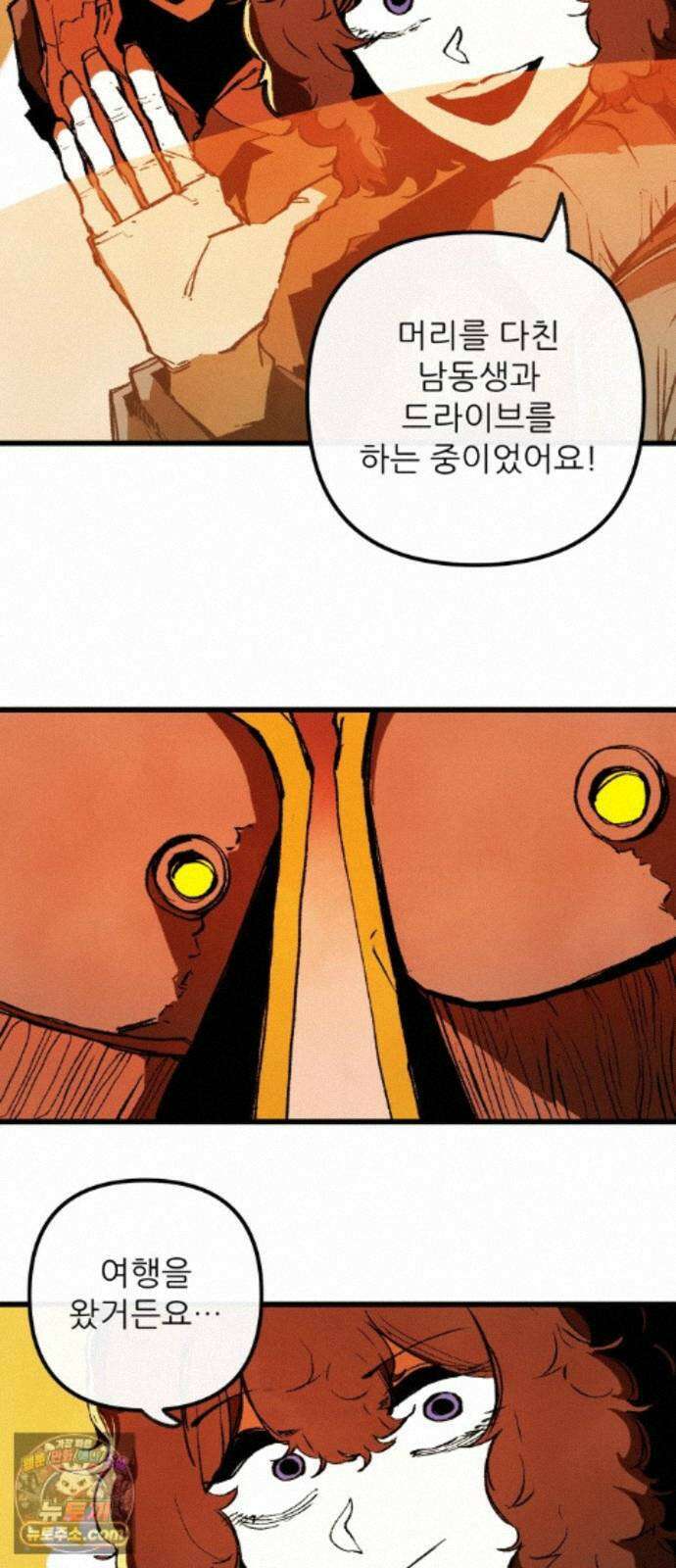 비인간서사 12 · 교회 4