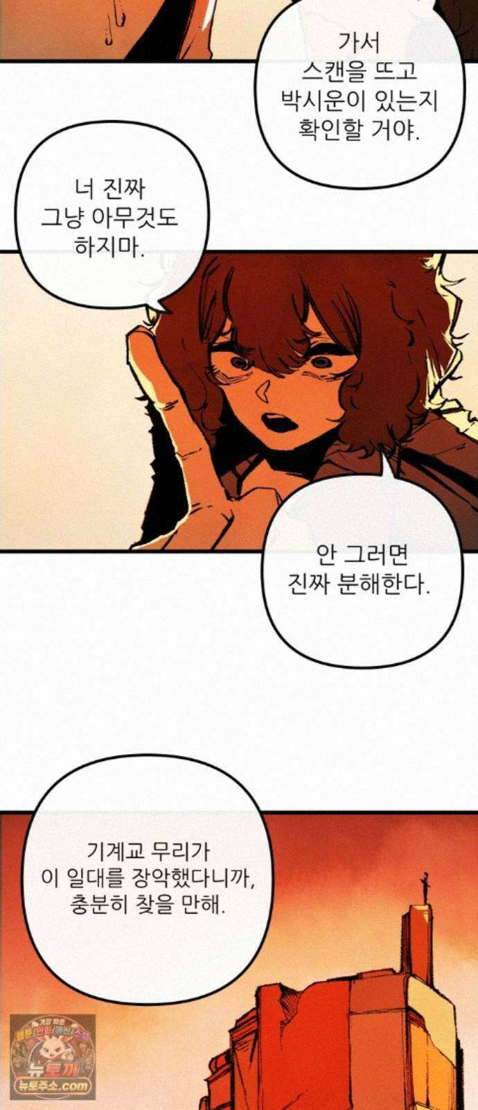 비인간서사 12 · 교회 10