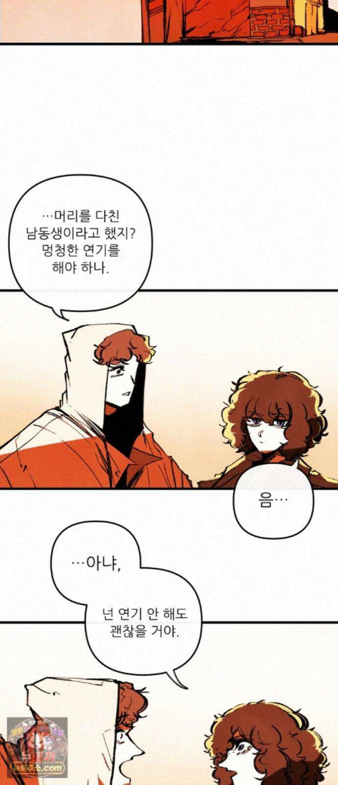 비인간서사 12 · 교회 11