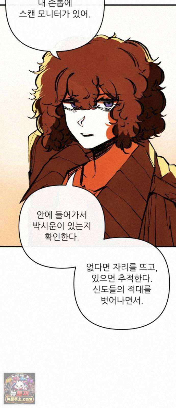 비인간서사 12 · 교회 13