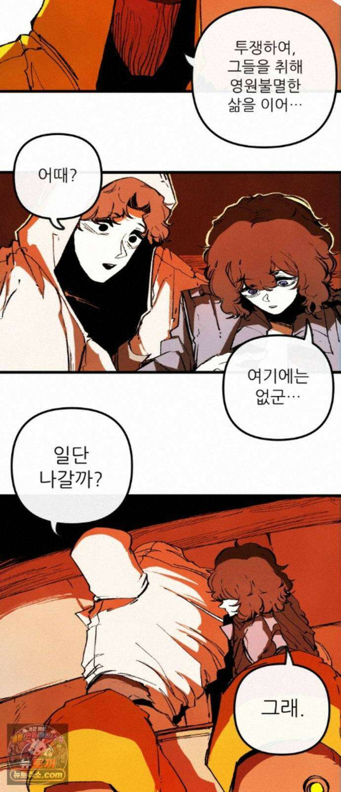 비인간서사 12 · 교회 20