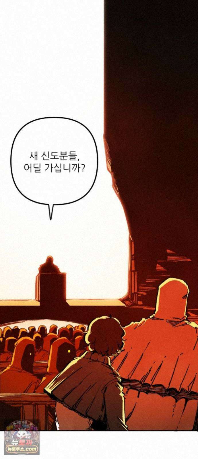 비인간서사 12 · 교회 22