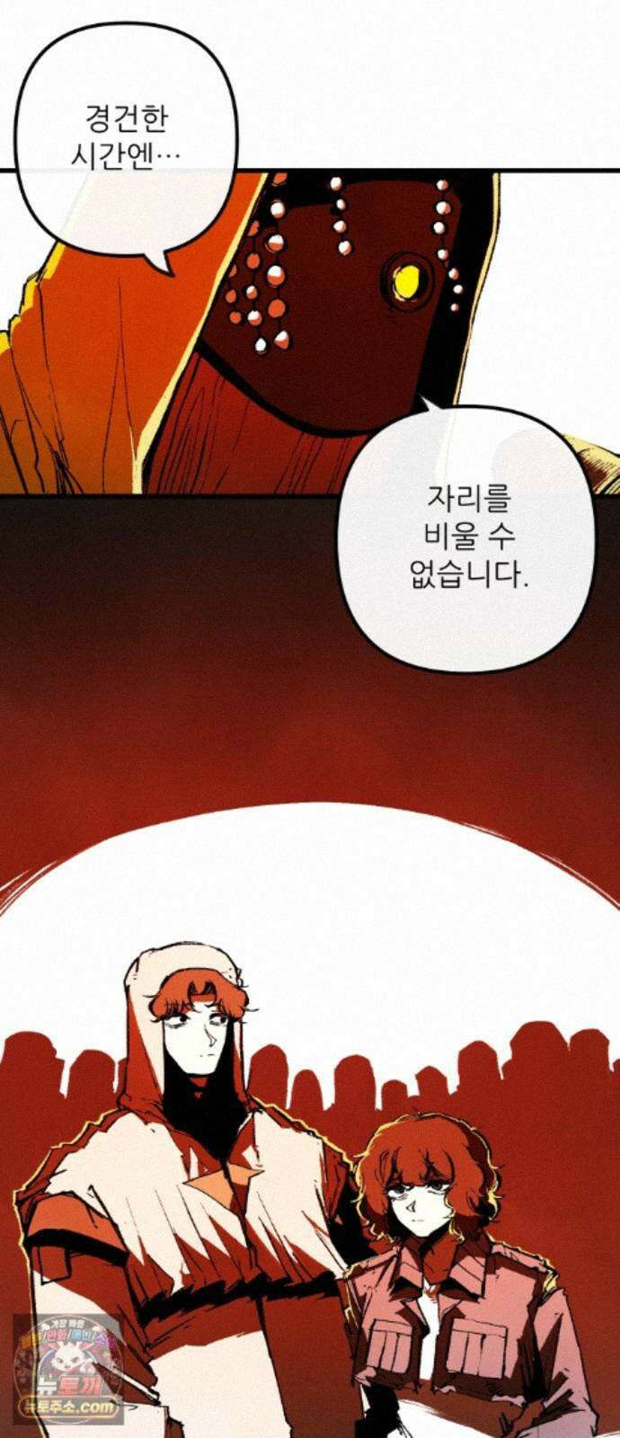 비인간서사 12 · 교회 23