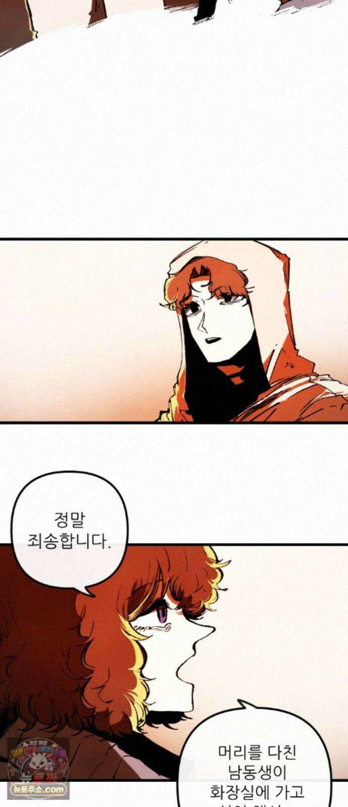 비인간서사 12 · 교회 24