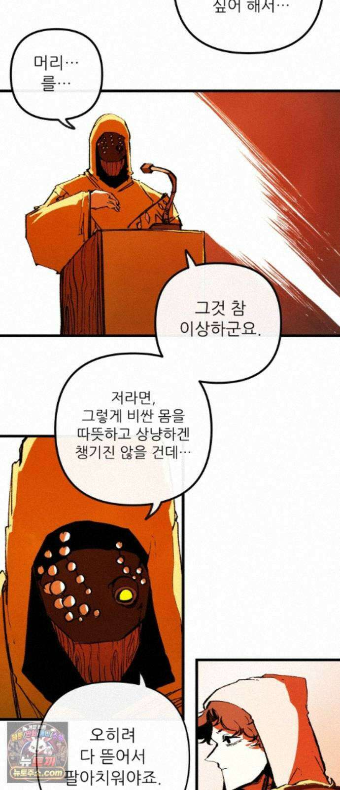 비인간서사 12 · 교회 25
