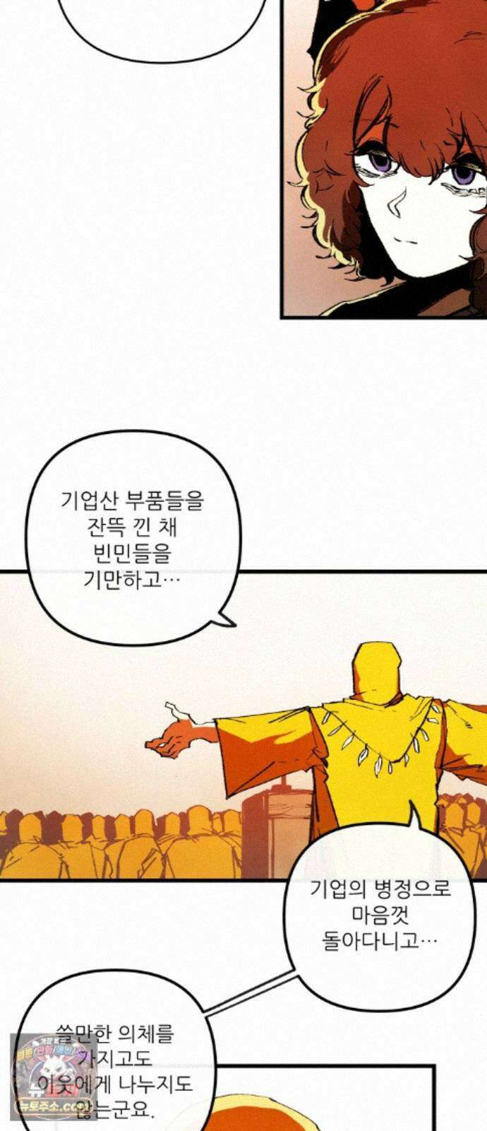 비인간서사 12 · 교회 26