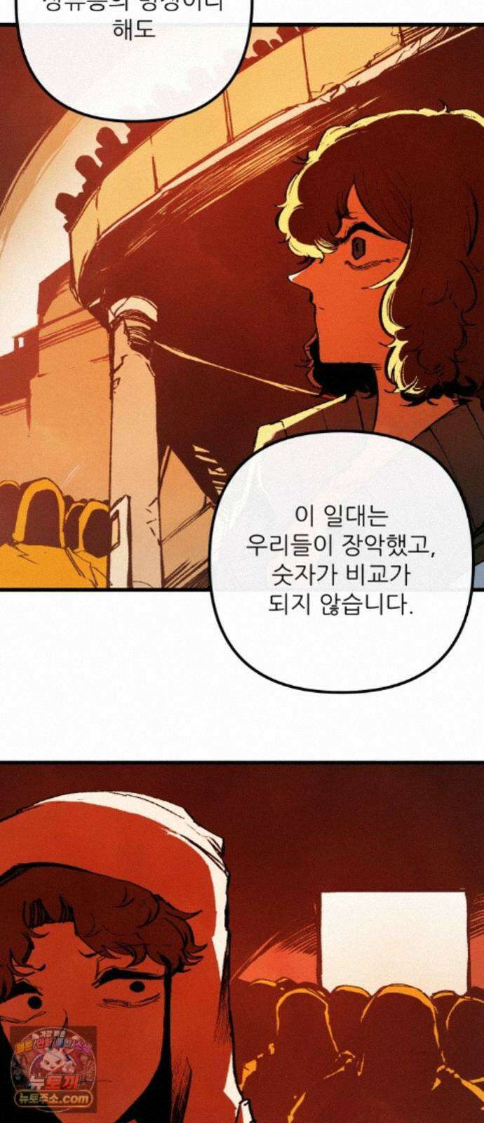 비인간서사 12 · 교회 28