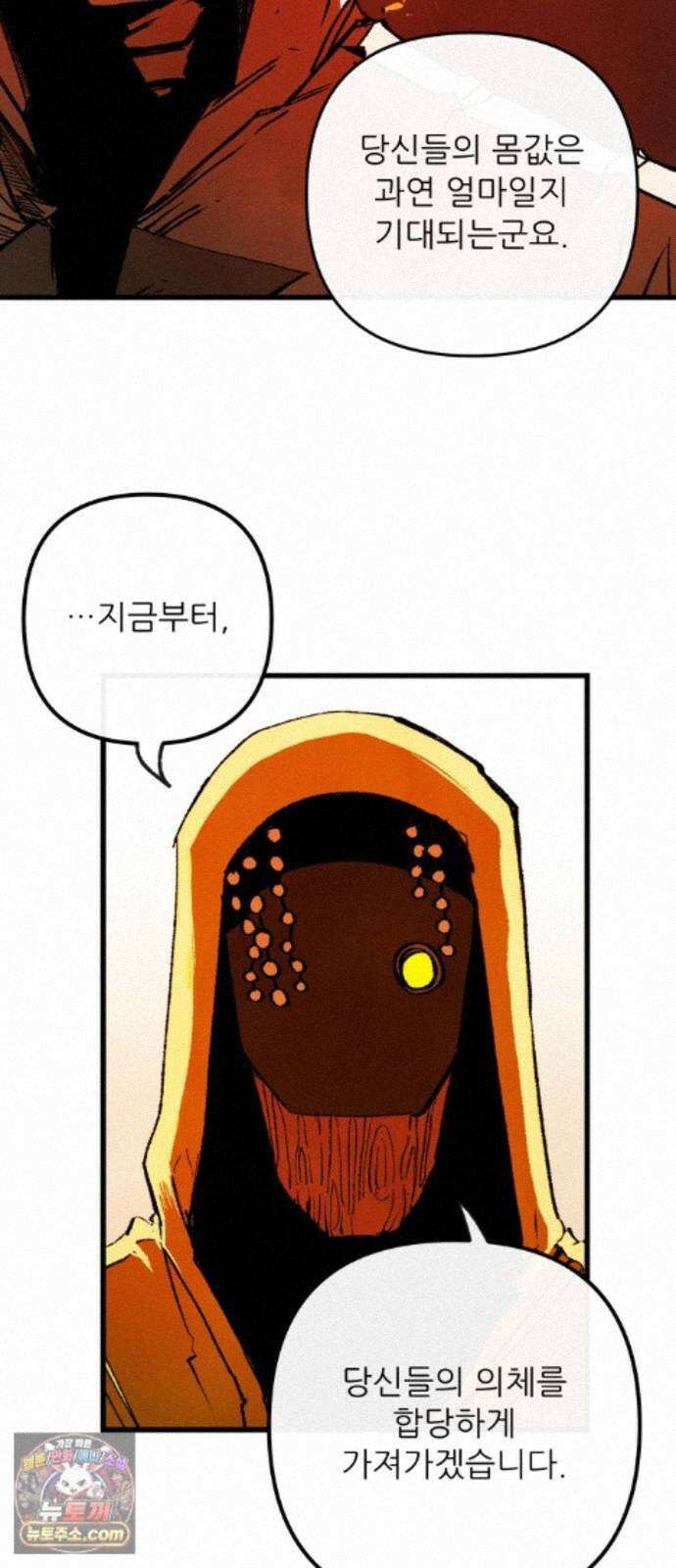 비인간서사 12 · 교회 29