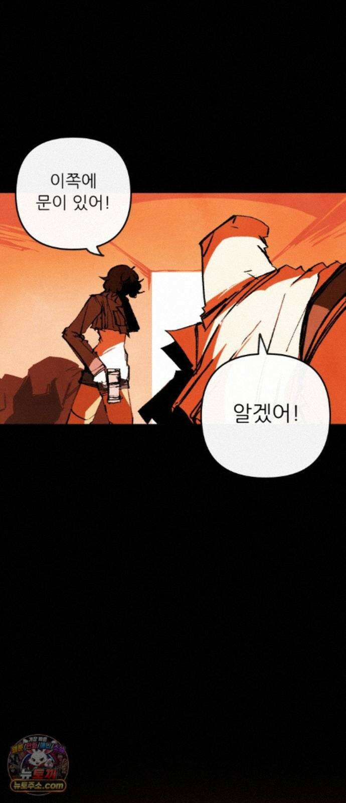 비인간서사 12 · 교회 42