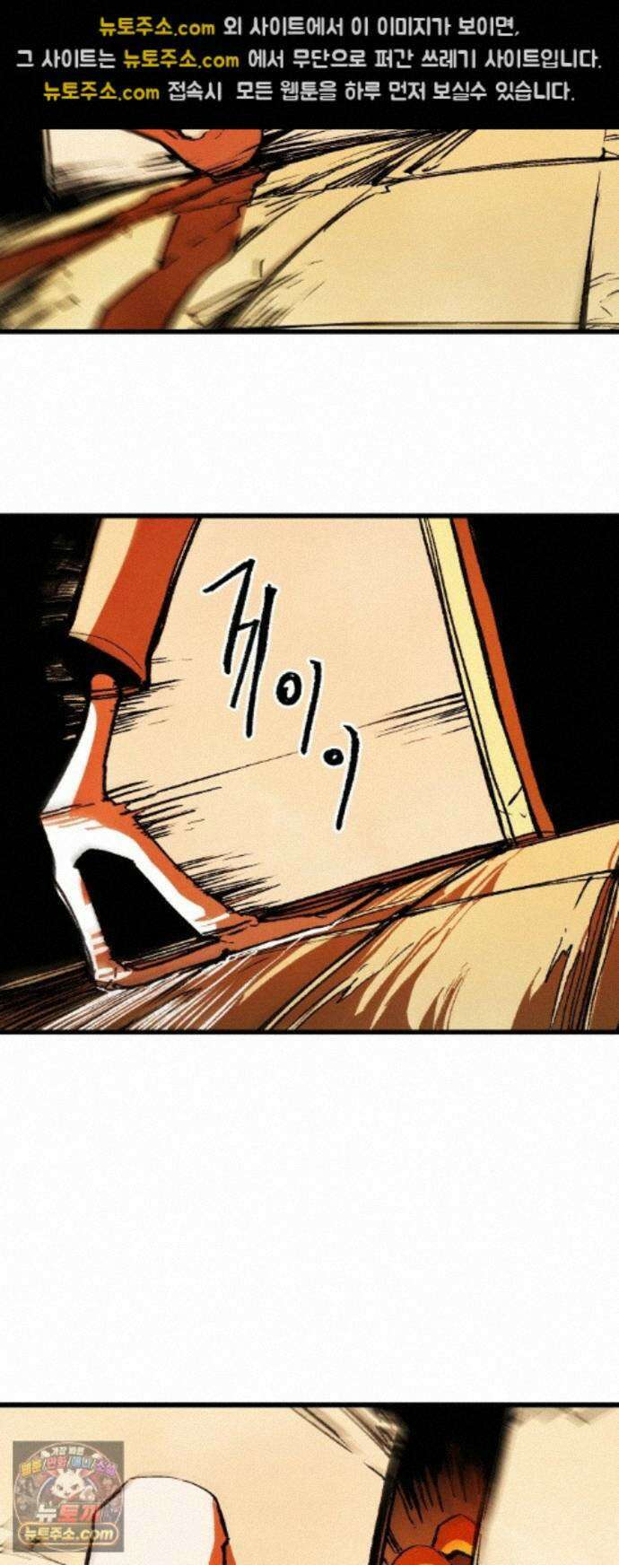 비인간서사 12 · 교회 44