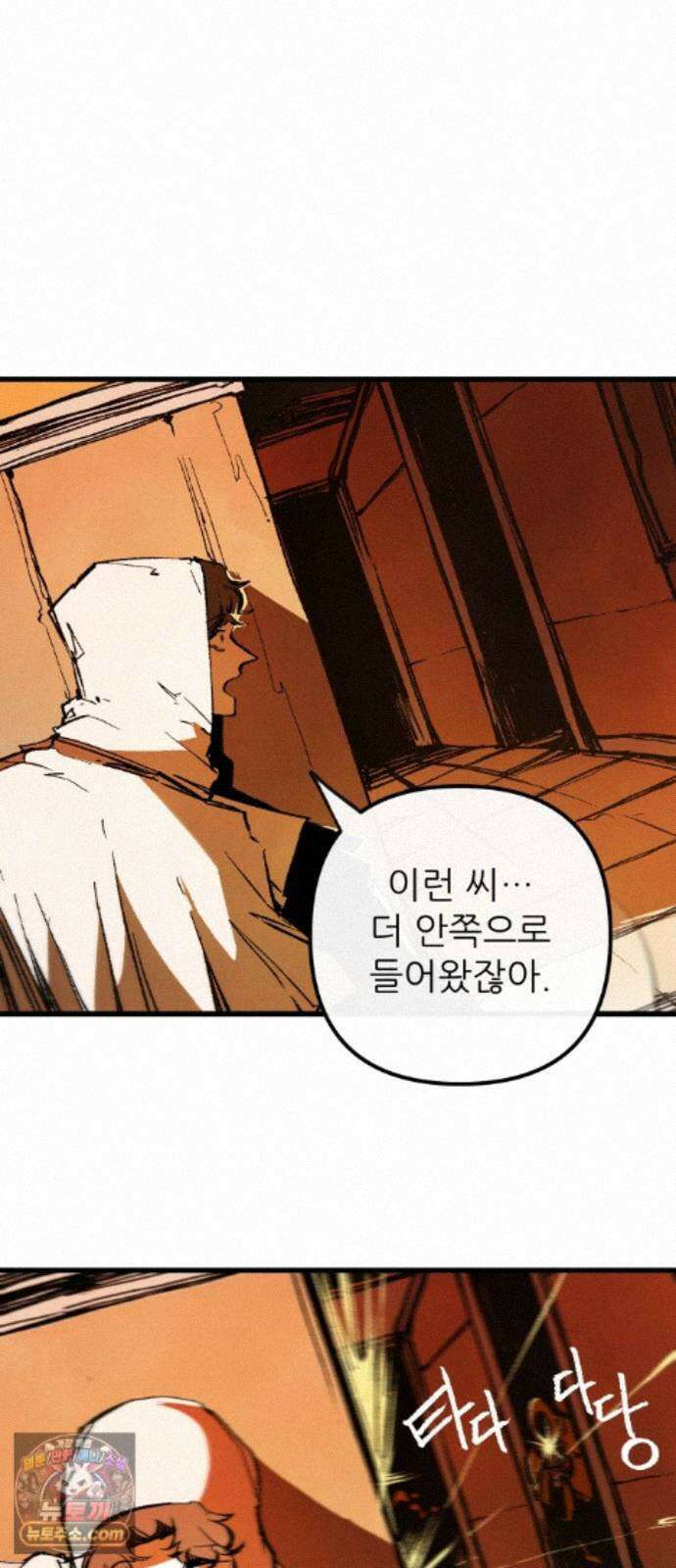 비인간서사 12 · 교회 49