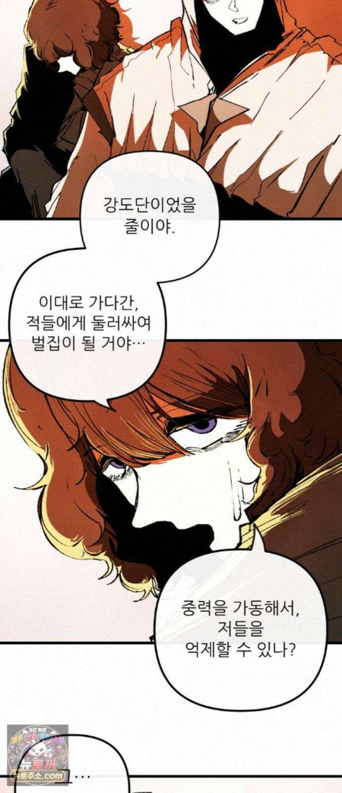 비인간서사 12 · 교회 51