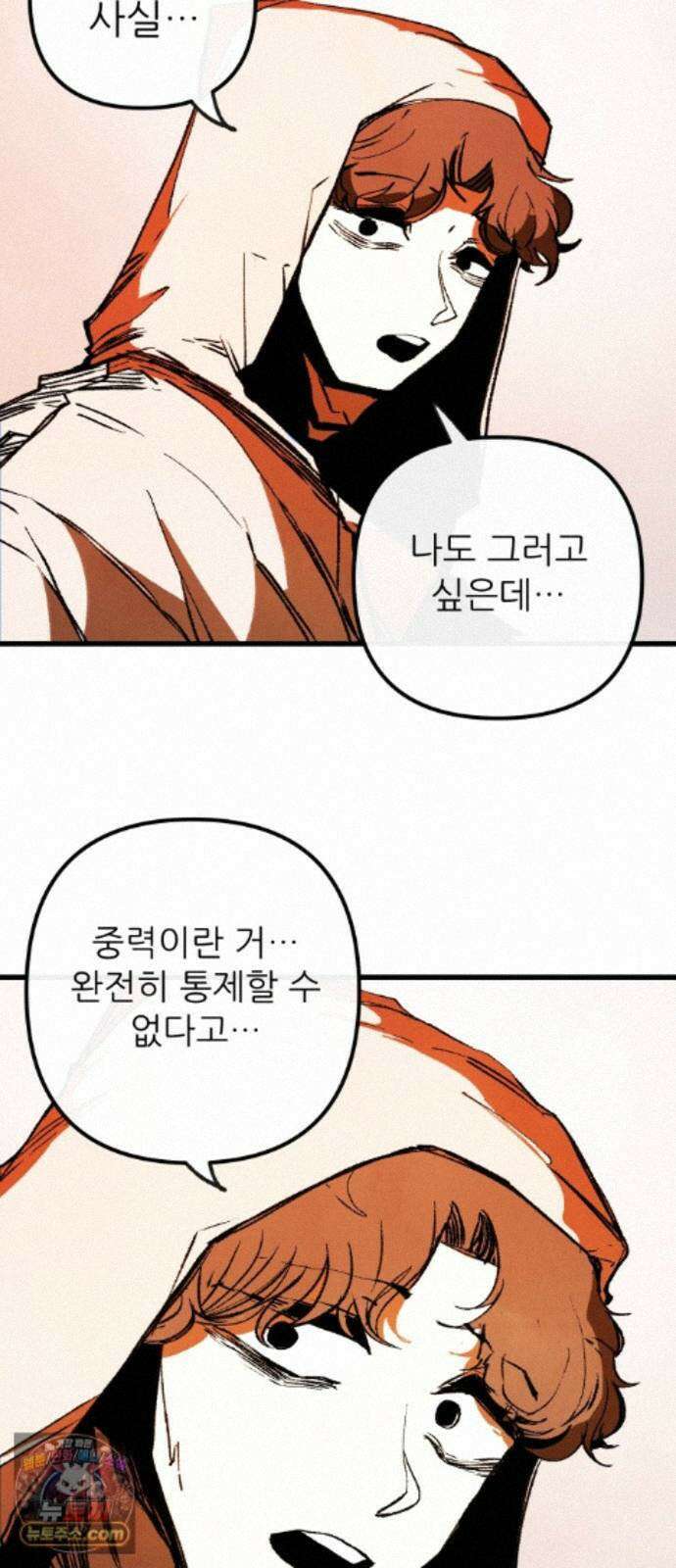 비인간서사 12 · 교회 52