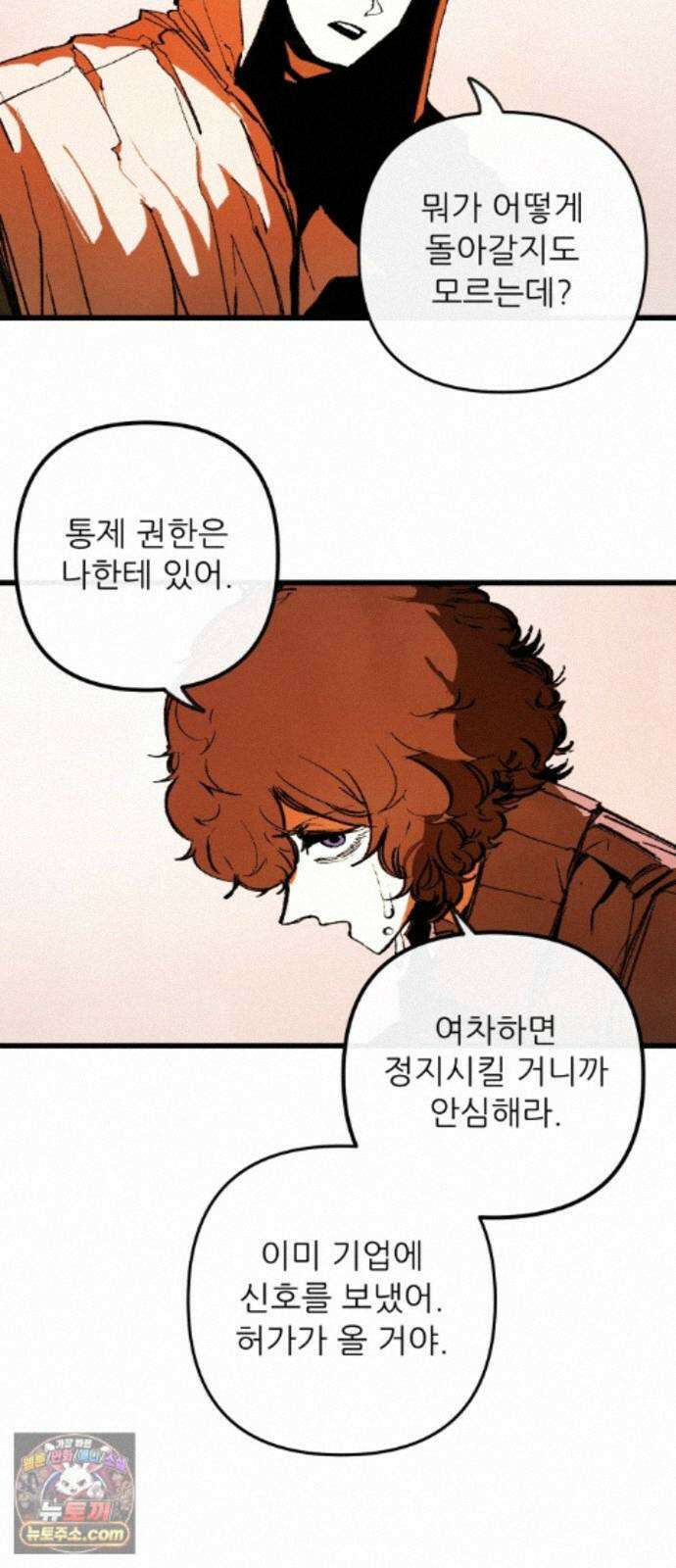 비인간서사 12 · 교회 55