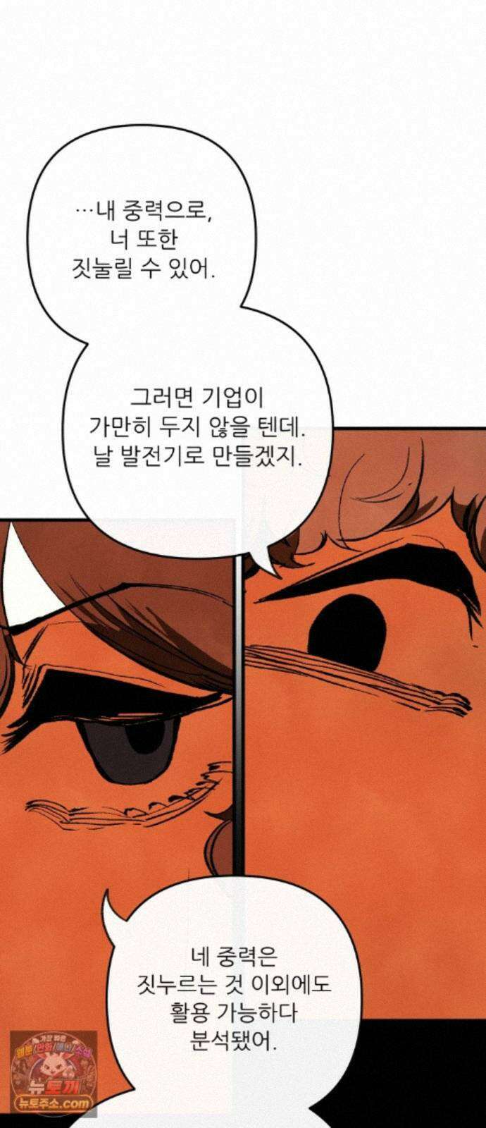비인간서사 12 · 교회 56