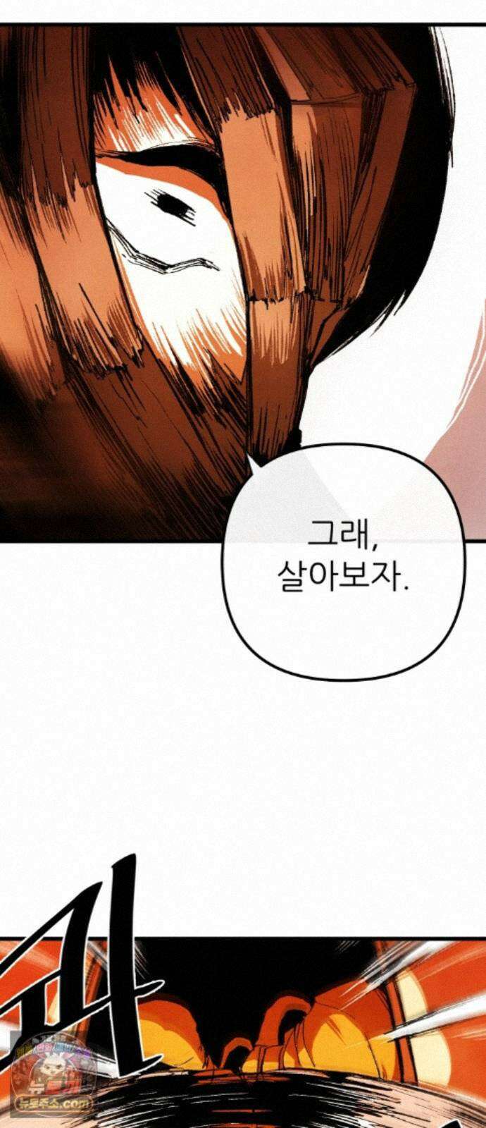 비인간서사 12 · 교회 63