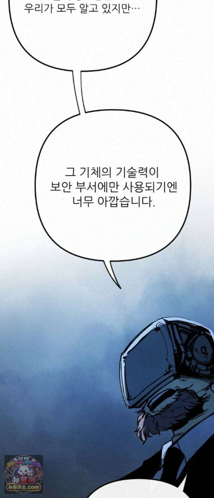 비인간서사 12 · 교회 66