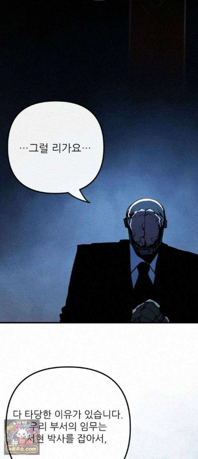 비인간서사 12 · 교회 68