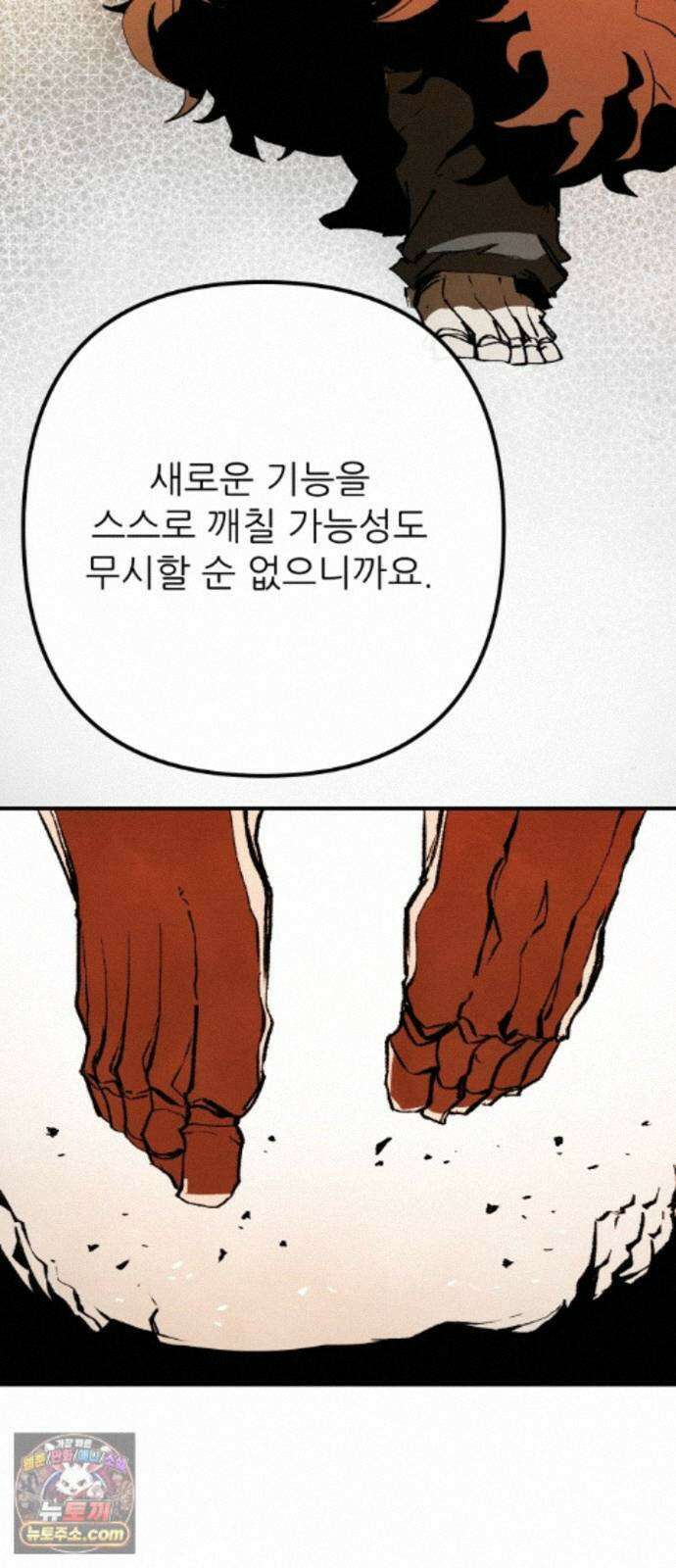 비인간서사 12 · 교회 72