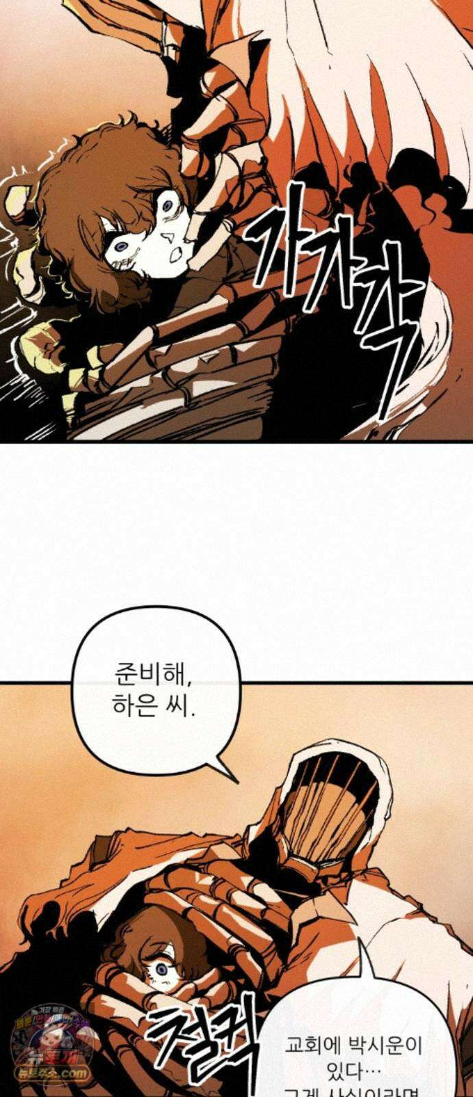 비인간서사 12 · 교회 80