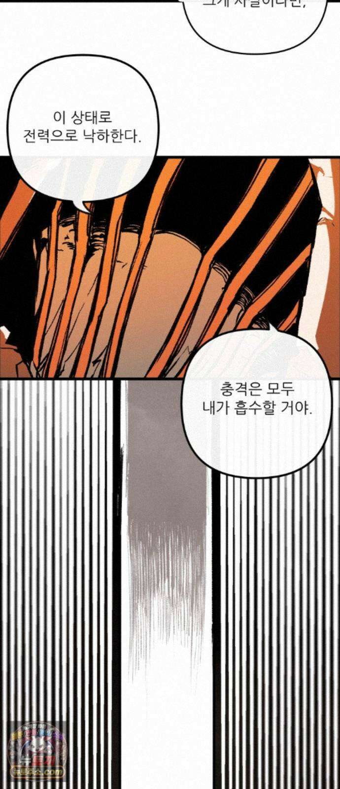 비인간서사 12 · 교회 81