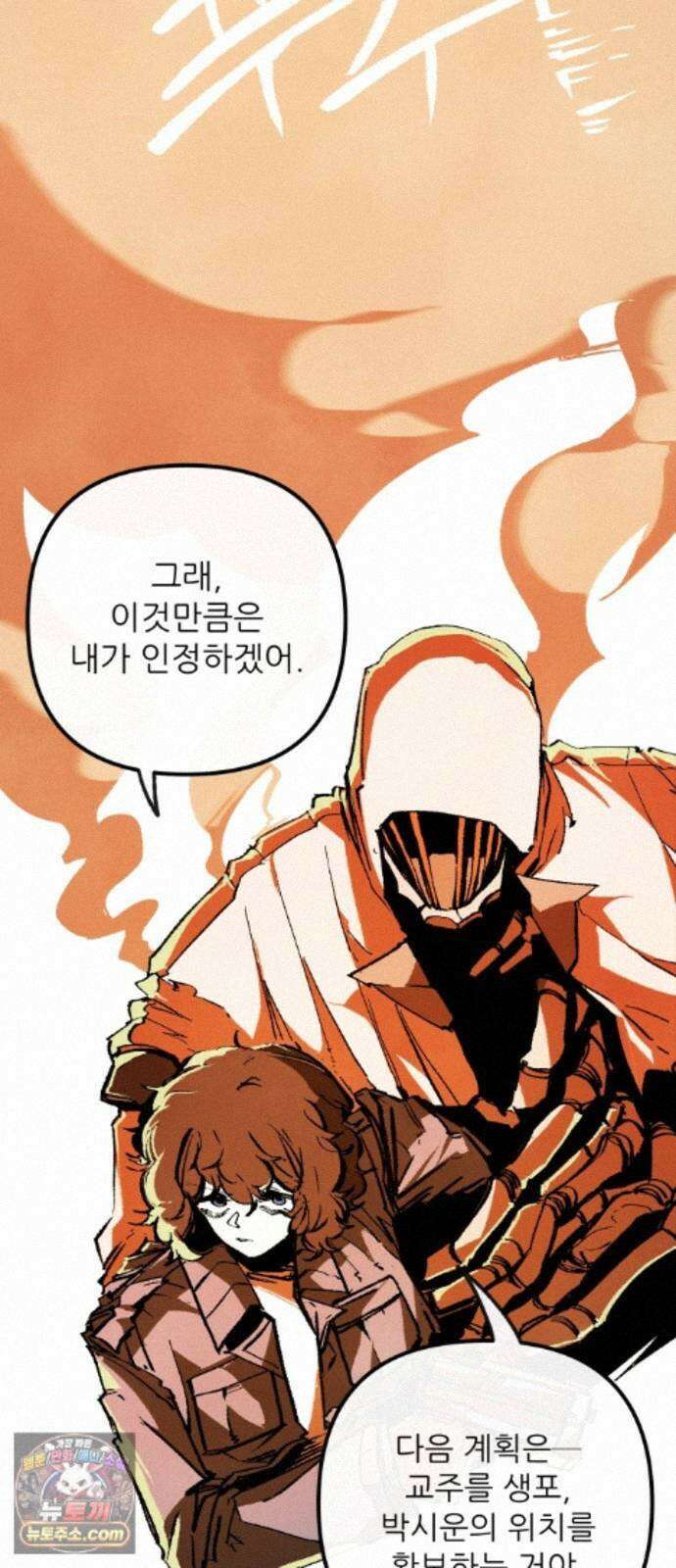 비인간서사 12 · 교회 84