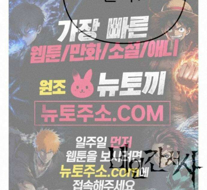 비인간서사 12 · 교회 86