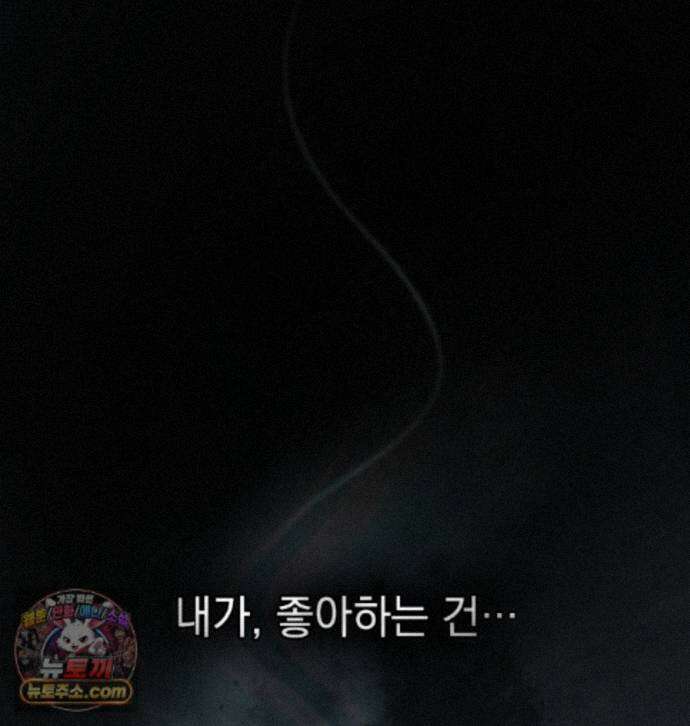 폐하의 밤  44화 1