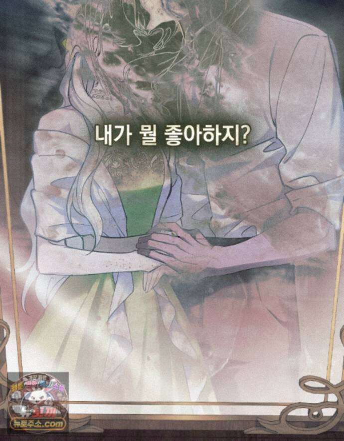 폐하의 밤  44화 4