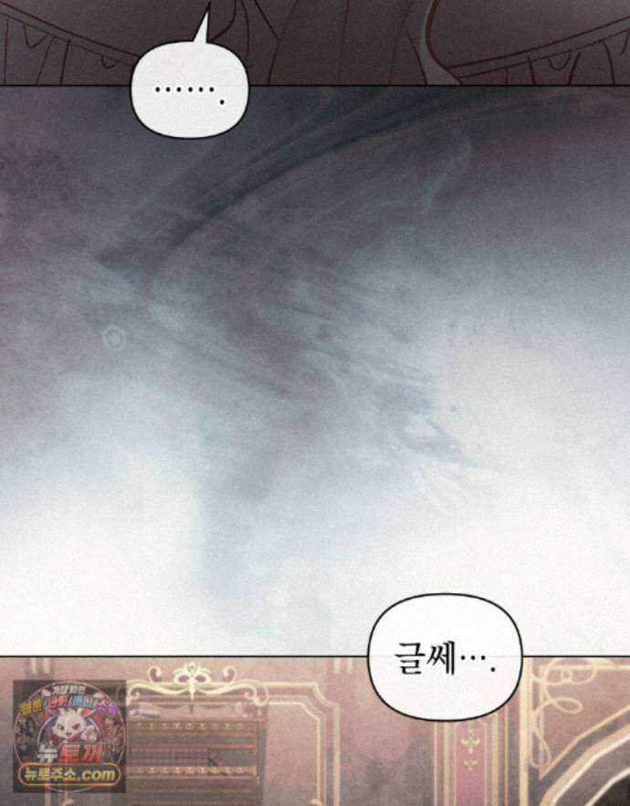 폐하의 밤  44화 6