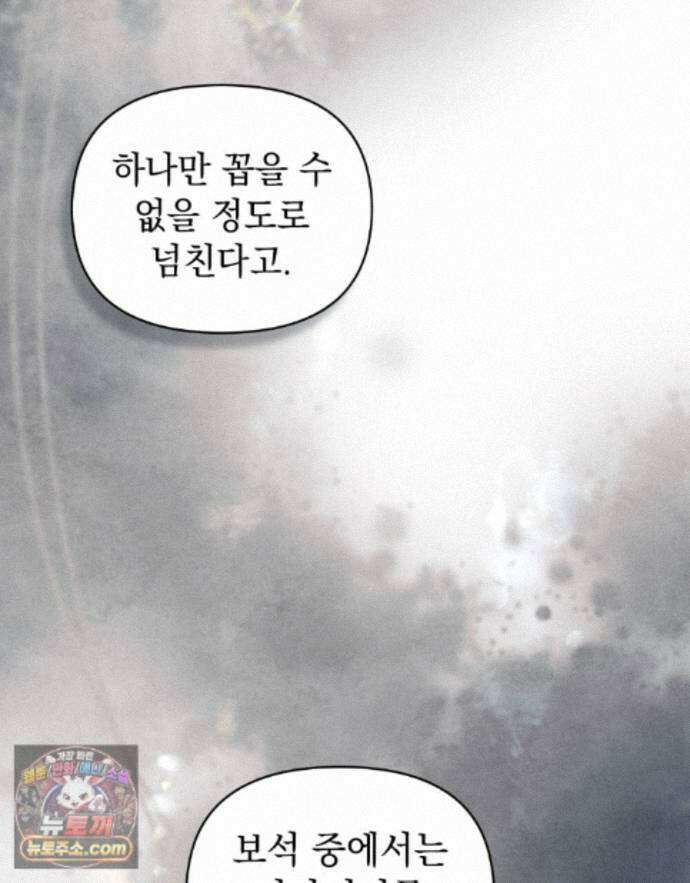 폐하의 밤  44화 14