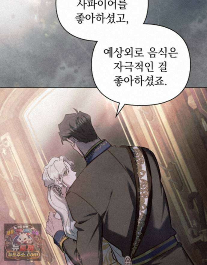 폐하의 밤  44화 15