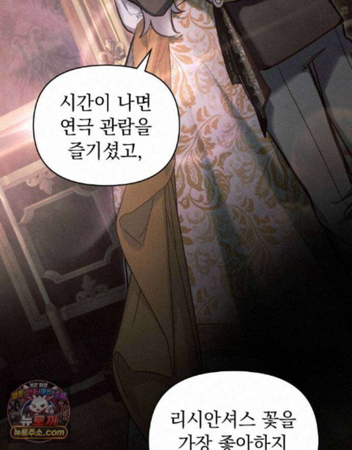 폐하의 밤  44화 16