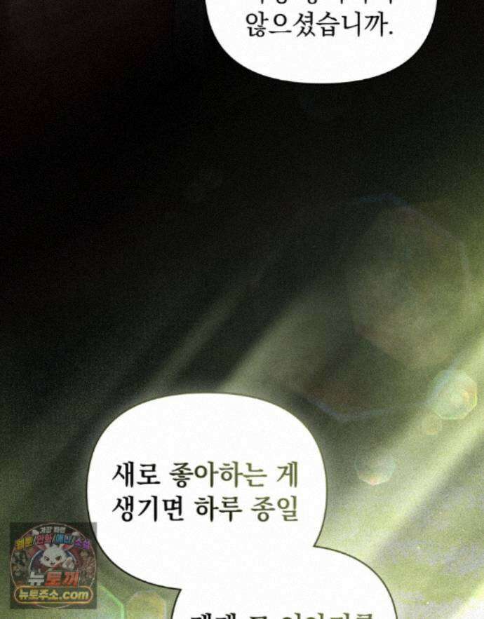 폐하의 밤  44화 17