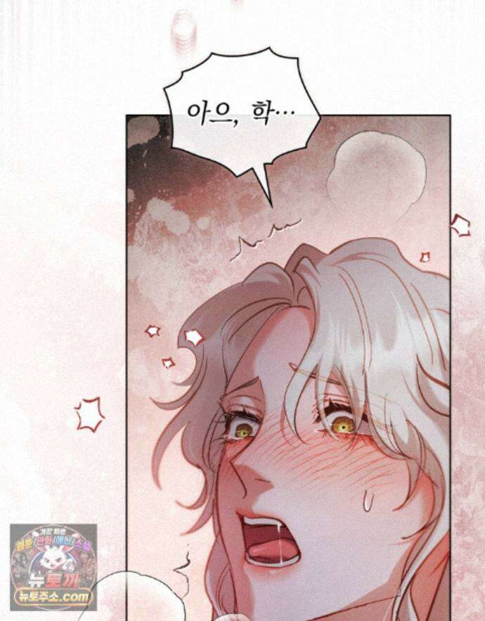 폐하의 밤  50화 4