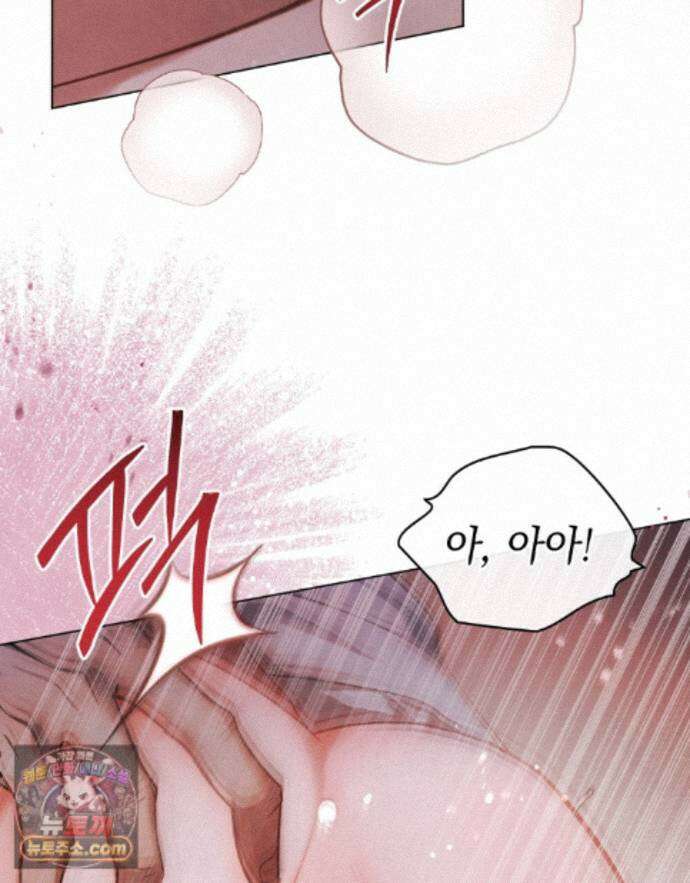 폐하의 밤  50화 7