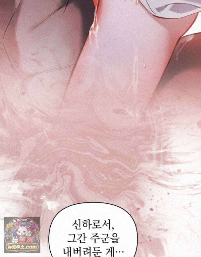 폐하의 밤  50화 18