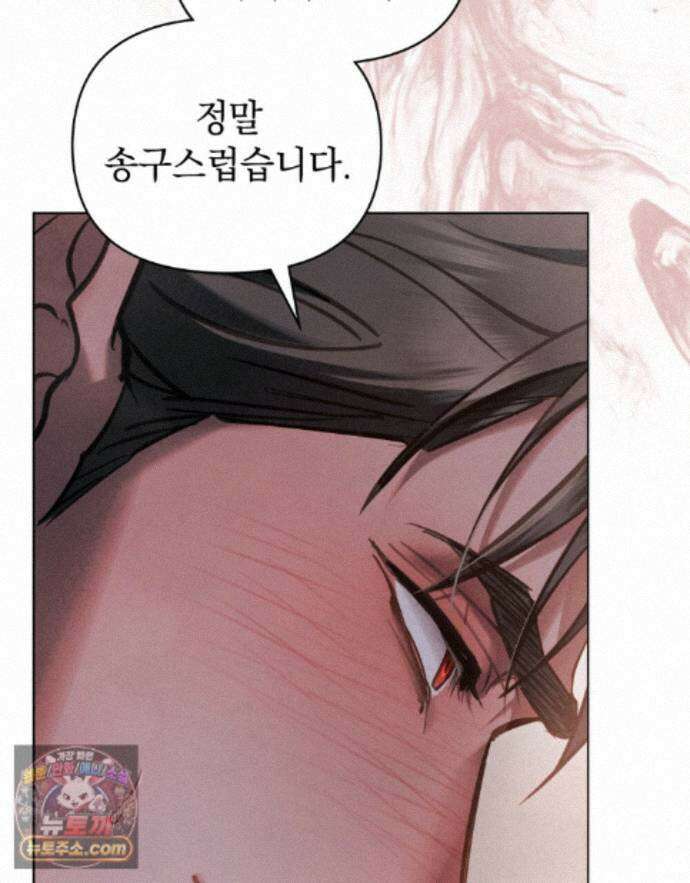 폐하의 밤  50화 19