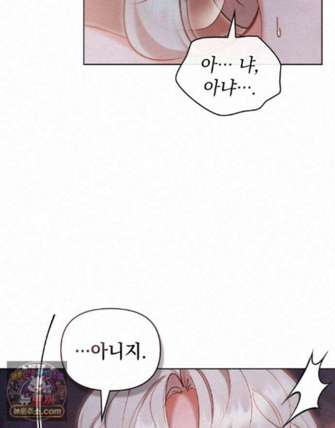 폐하의 밤  50화 24