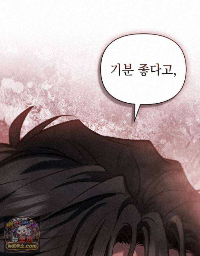 폐하의 밤  50화 26